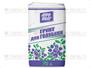 Грунт Агробалт "Для голубики", мешок 70 л