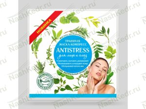 Маска Успокаивающая на травах «Antistress»