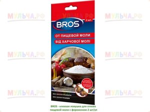 Bros - Клеевая ловушка для отлова пищевой моли с феромоном, 2 шт/уп