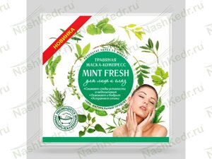 Маска Противоотёчная на травах «Mint Fresh»