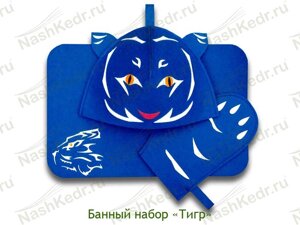 Банный набор "Тигр"