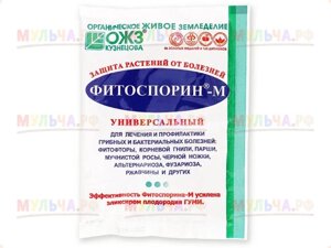 Фитоспорин, пакет 10 г