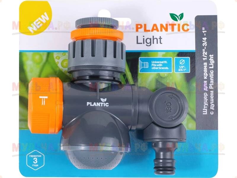 Plantic Штуцер для крана 1/2"-3/4 -1" с душем light 39384-01, шт от компании Наш Кедр и Мульча. рф - фото 1