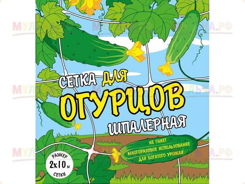Сетка для огурцов шпалерная, ячея 150*190 мм, 2 x 10 м, уп от компании Наш Кедр и Мульча. рф - фото 1