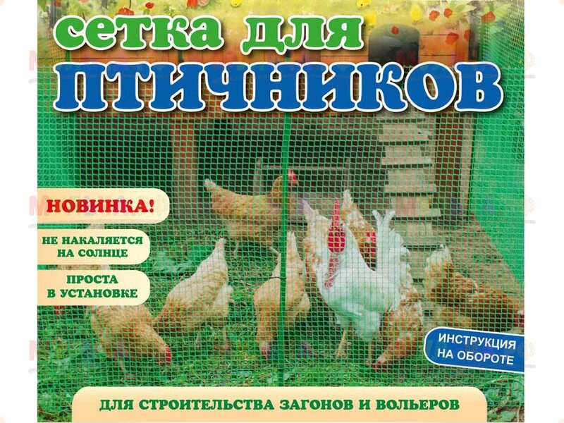 Сетка для птичников, ячея 13*15 мм, 1 x 20 м, зеленый, рул от компании Наш Кедр и Мульча. рф - фото 1