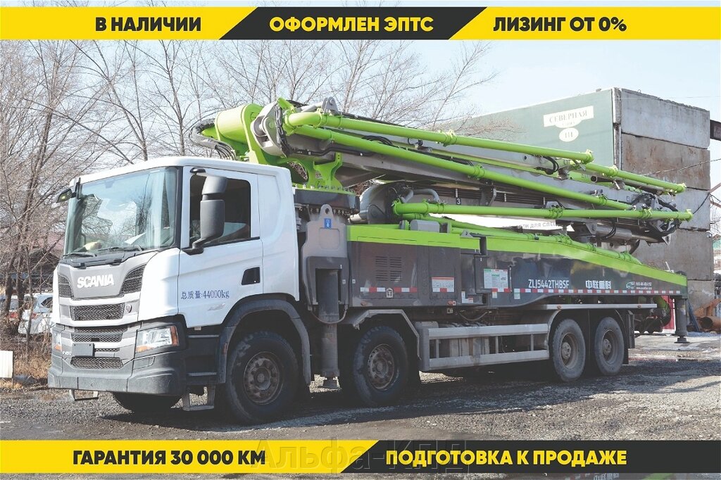 Автобетононасос ZOOMLION 57X-6RZ на шасси SCANIA, 8х4, 57 м от компании Альфа-КПД - фото 1