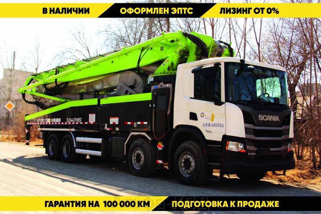 Автобетононасос ZOOMLION ZLJ5442ТНВSF (57X-6RZ) на шасси SCANIA, 8х4, 57 м от компании Альфа-КПД - фото 1