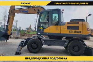 Экскаватор колесный XCMG XE180WD в Амурской области от компании Альфа-КПД