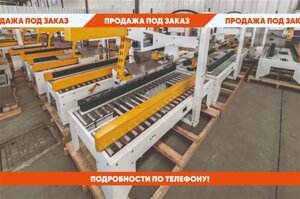 Линия сборки и заклейки коробок рсв-500