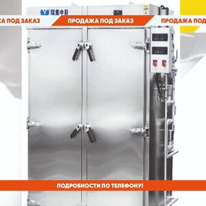 Паровая печь xyzx-260A