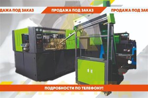 Автоматическое оборудование для выдува PET бутылок в Амурской области от компании Альфа-КПД