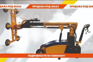 Вакуумный подъёмник для стекла GL-LD-500 в Амурской области от компании Альфа-КПД