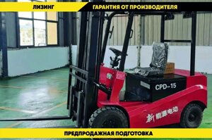 Электрический вилочный погрузчик CPD15, 1500 кг.