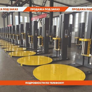 Паллетообмотчик LJ-TP1650F