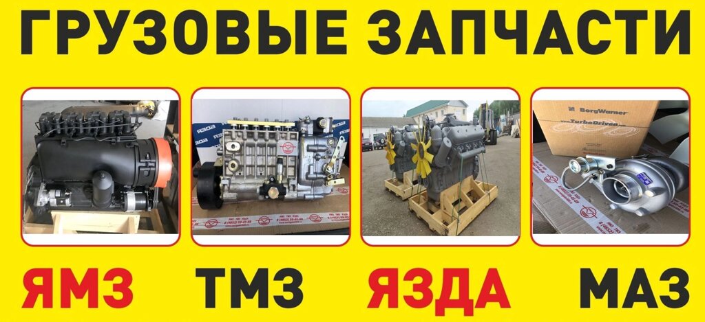 Диагностика газовых двигателей ЯМЗ CNG с блоком MG22 Ителма MG22  ID-1011 от компании ООО  "ДИЗЕЛЬ-НАВИГАТОР" - фото 1