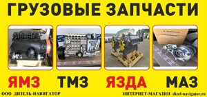 Комплект МОМ для двигателя ЯМЗ 183-4200002 Автодизель