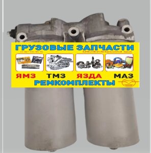 Корпус фильтра для двигателя ЯМЗ ТМЗ 8481-1117020-20