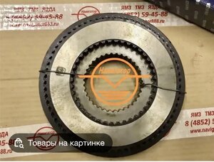 Синхронизатор 4-5 передачи для КПП 239 239-1701150  аналог в Ярославской области от компании ООО  "ДИЗЕЛЬ-НАВИГАТОР"