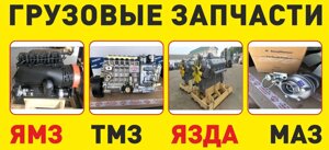 Патрубок для двигателя ЯМЗ Автодизель 8401-1118206-20