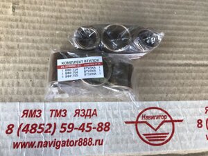 Комплект втулок стартера СТ-25 25-3708001-01