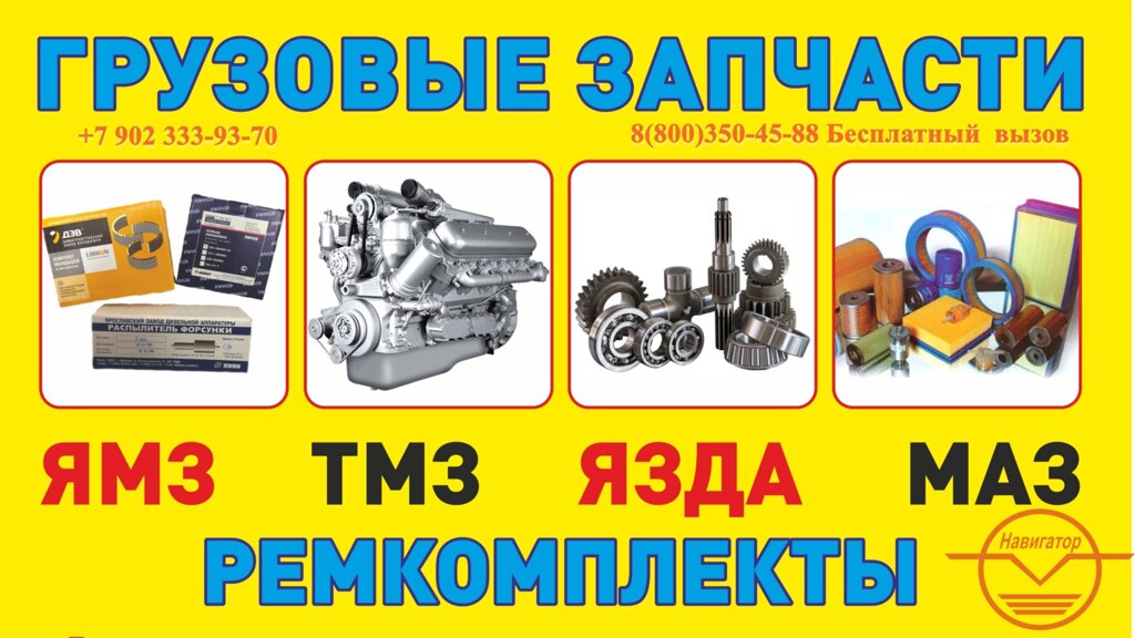 Крыльчатка Автодизель водяного насоса для двигателя ЯМЗ 236-1307032-в - Ярославль