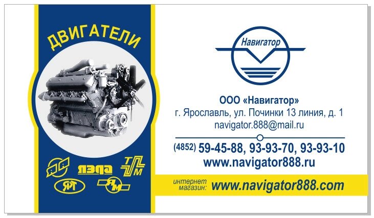 Туба отвода газов для двигателя ЯМЗ 842-1014149  Автодизель от компании ООО  "ДИЗЕЛЬ-НАВИГАТОР" - фото 1