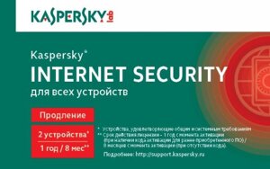 Продление Антивируса Касперский Internet SecurityКарта, 2 ПК, 1 год (KL1939ROBFR)