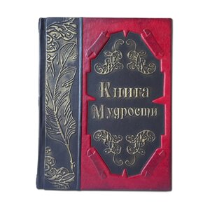 Элитбук Книга Мудрости