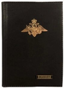 Макей Обложка для паспорта «Вооруженные Силы золото». Цвет коричневый от компании Интернет-магазин "Тапочки с задником" - фото 1