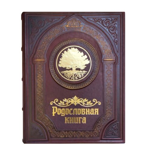 Макей Родословная книга «Семейные традиции» с методическим пособием