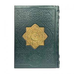 Элитбук Коран с литьем на арабском языке