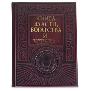 Элитбук Книга власти, богатства и успеха в Москве от компании Интернет-магазин "Тапочки с задником"