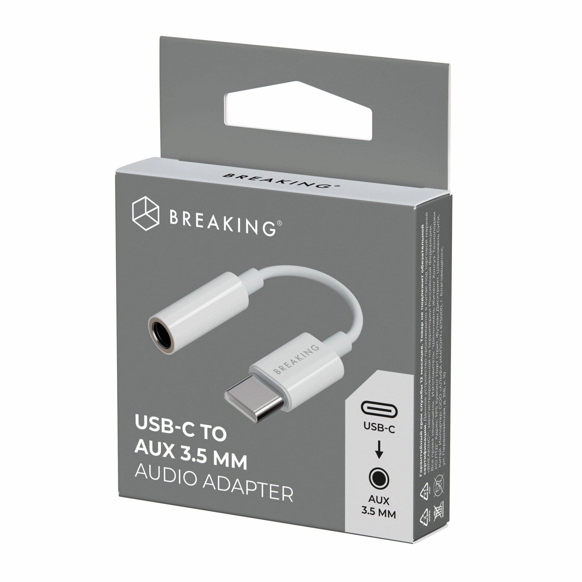 Адаптер Breaking Type-C - 3.5мм (Белый) / выход 3.5mm для наушников ...