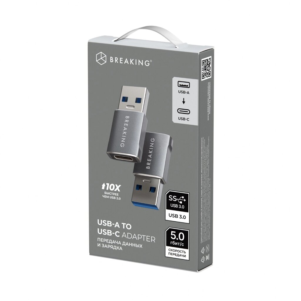 Адаптер Breaking Type-C in - USB-A out metallic (Графит) коробка (24503) от компании Медиамир - фото 1
