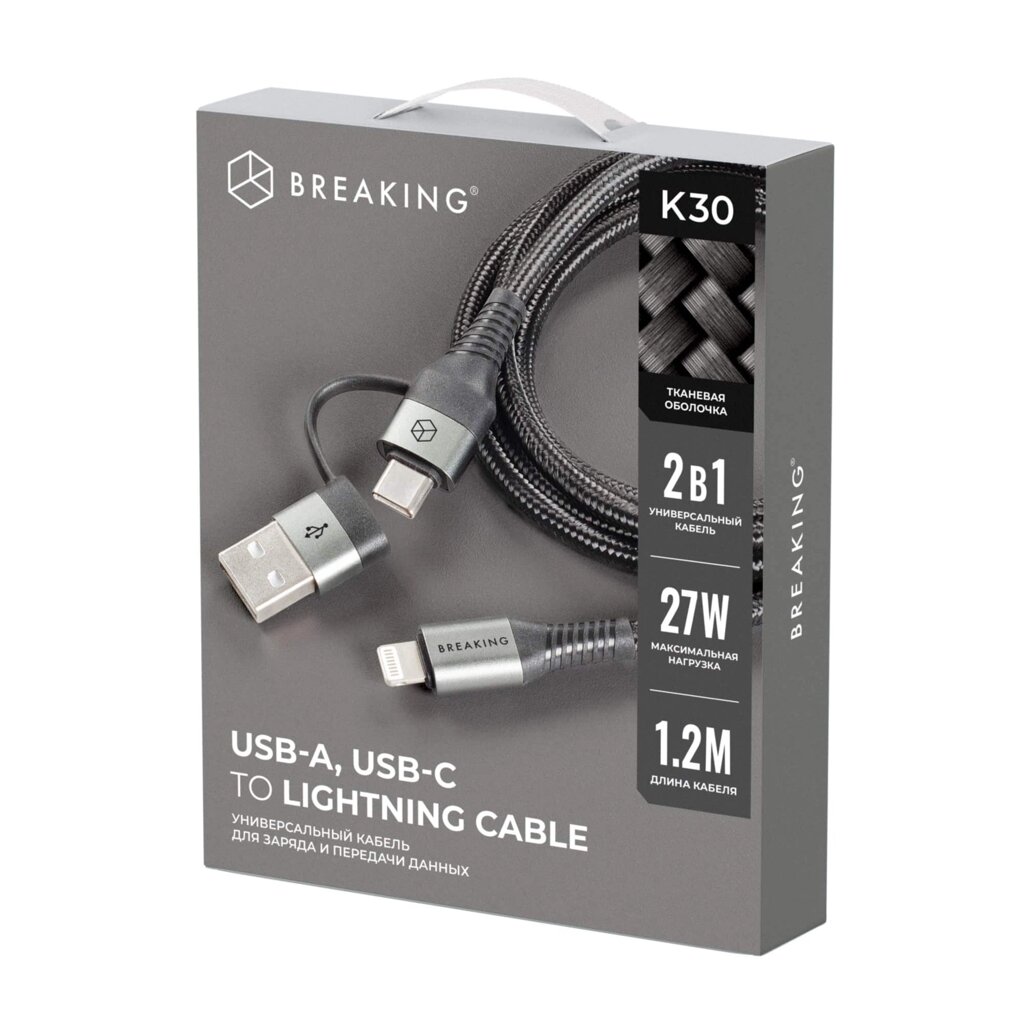 Кабель Breaking K30 2 в 1, USB/TypeC - Lightning 27W, 3.0A, 1,2м тканевый (Черный) (21730) от компании Медиамир - фото 1