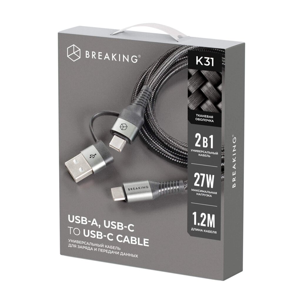 Кабель Breaking K31 2 в 1, USB/TypeC - TypeC, 27W, 3.0A, 1,2м тканевый (Черный) (21731) от компании Медиамир - фото 1