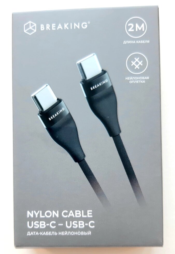 Кабель Breaking Nylon Type-C - Type-C 2 m. .5V-20V/3.0A, до 60W (Черный) коробка  (21436) от компании Медиамир - фото 1