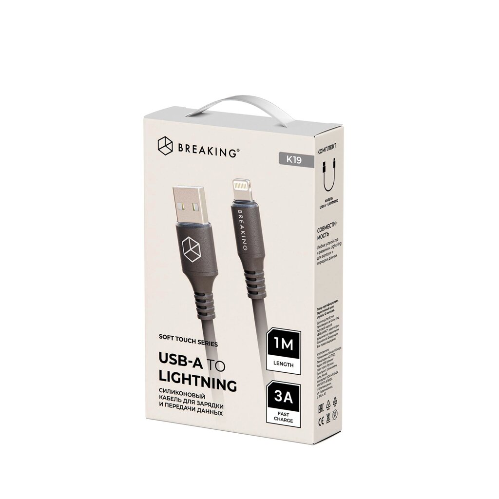 Кабель Breaking Soft Touch K19 USB - Lightning 3.0A 21W 1m. силикон (Черный) коробка  (21348) от компании Медиамир - фото 1