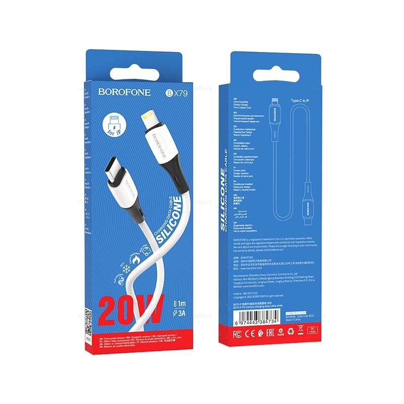 Кабель Lightning - TypeC Borofon BX79 2,4А 20Wсиликон 1м  White д от компании Медиамир - фото 1