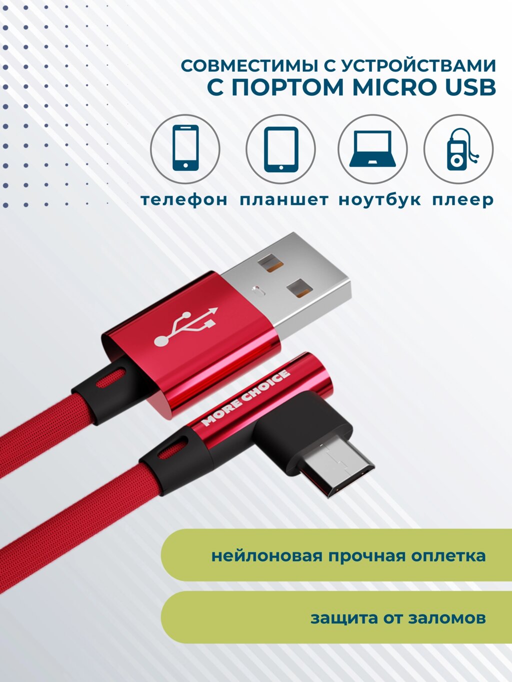 Угловой usb кабель в Москве и России. Сравнить цены интернет-магазинов и  купить на Satom.ru