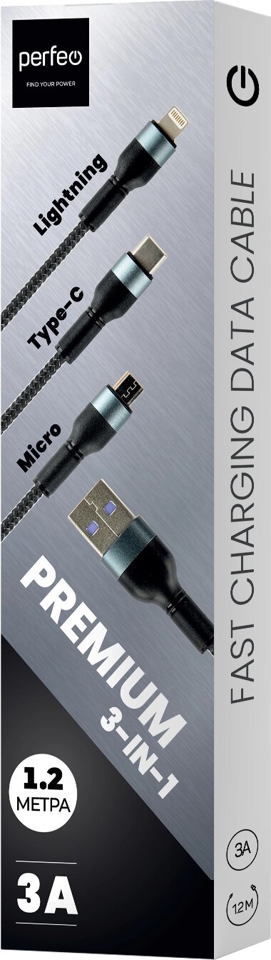 Кабель PERFEO USB А вилка - 3 в 1 ( Micro + Type C + 8 PIN вилка ) 3А черный, 1,2 м. КОРОБКА (U5002) от компании Медиамир - фото 1
