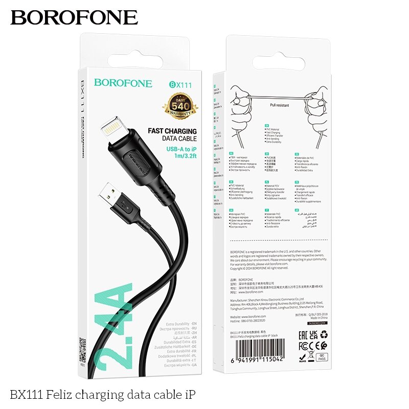 Кабель USB-Lightning Borofon BX111 2.4А, ПВХ 1 м Black сп от компании Медиамир - фото 1