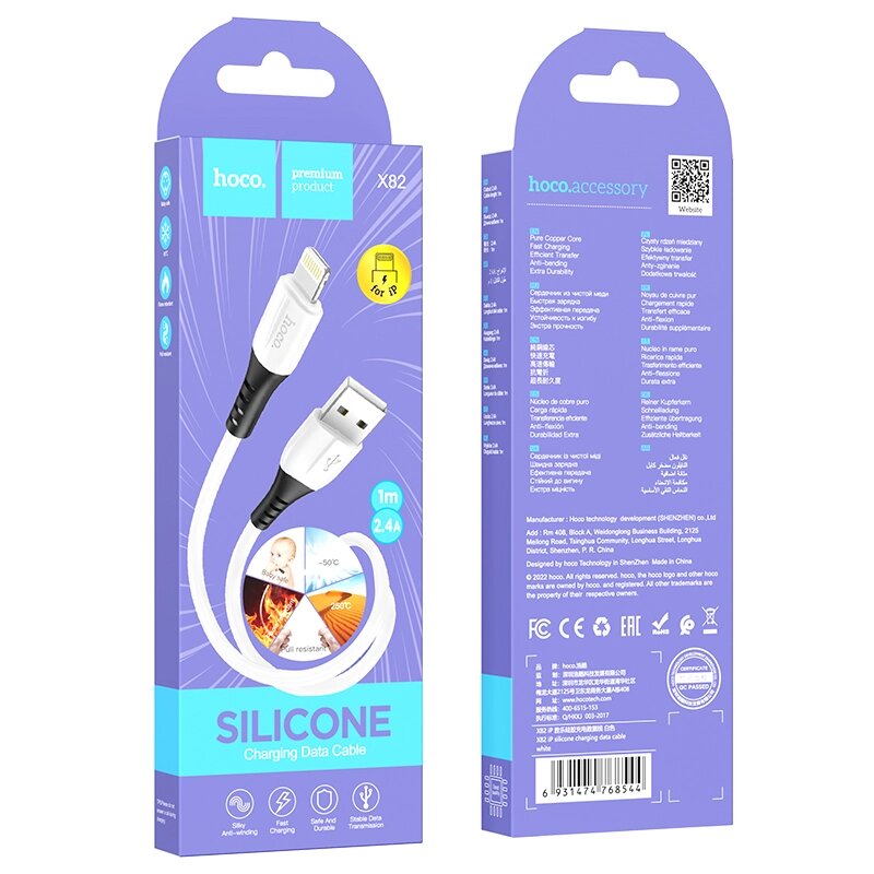 Кабель USB-Lightning HOCO X82 2.4A силикон 1,0м White от компании Медиамир - фото 1