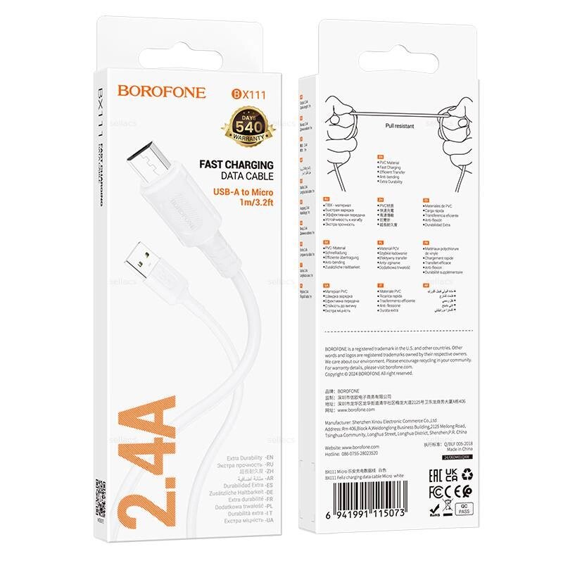 Кабель USB-MicroUSB Borofon BX111 2.4A  ПВХ 1м White псд от компании Медиамир - фото 1