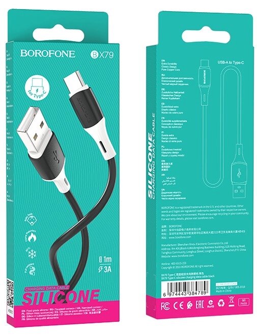 Кабель USB-TypeC Borofon BX79 2,4А силикон 1м  Black от компании Медиамир - фото 1