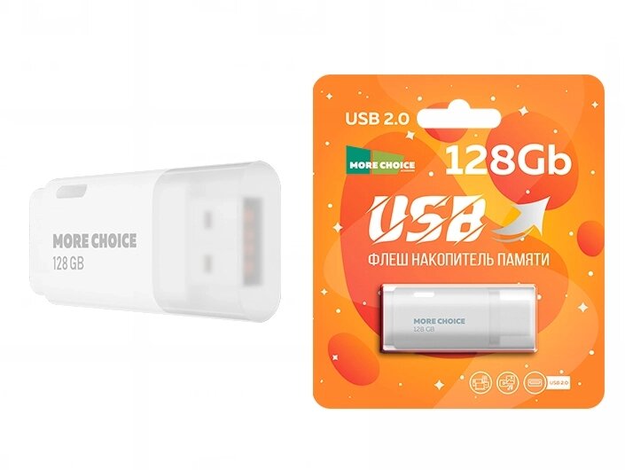 More Choice USB 128GB MF128 (White) от компании Медиамир - фото 1