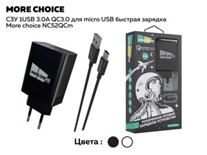 ЗУ сетевое More Choice NC52QCm 1USB 3.0A QC3.0 быстрая зарядка +кабель MicroUSB +LED фонарик (Black)