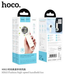 Вентилятов Hoco HX63 ручной высокоскоростной 2000mAh, LED дисплей White д