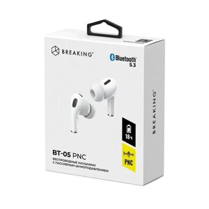 Гарнитура Bluetooth TWS Breaking BT-05 Bluetooth 5.3 беспр. зарядка MagSafe (Черный) (25516)