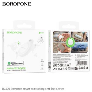 Трекер GPS Borofone BC101 для Iphone White д